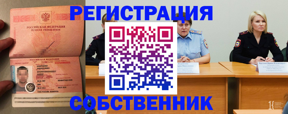 пропишу в квартире в Михайловске