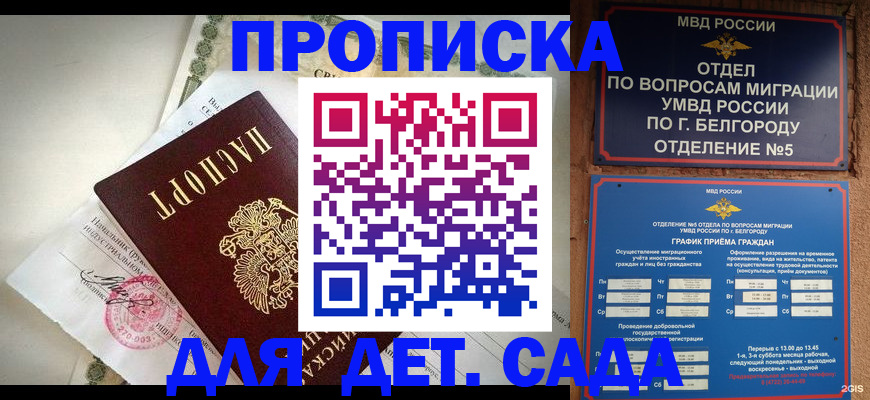 временная регистрация адрес в Михайловске