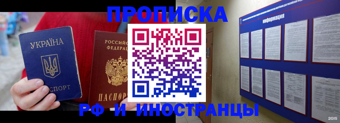 временная регистрация гарантия в Михайловске
