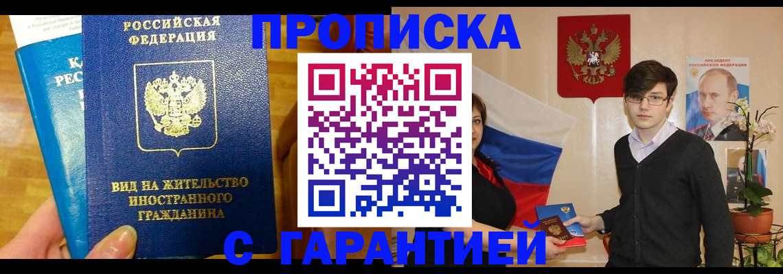 прописка для школы в Михайловске