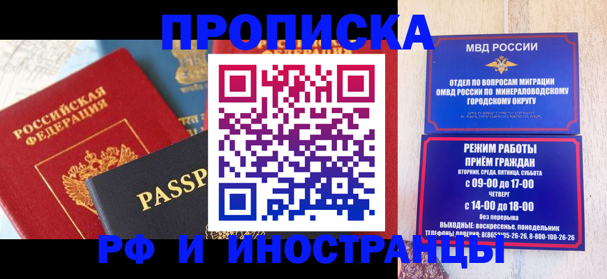 временная регистрация поиск в Михайловске
